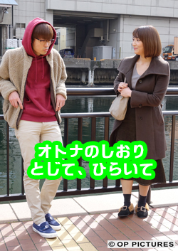 オトナのしおり とじて、ひらいて
