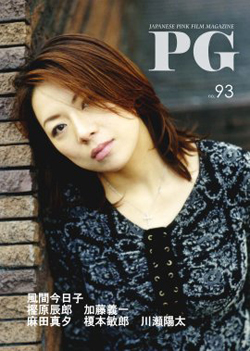 PG NO.93